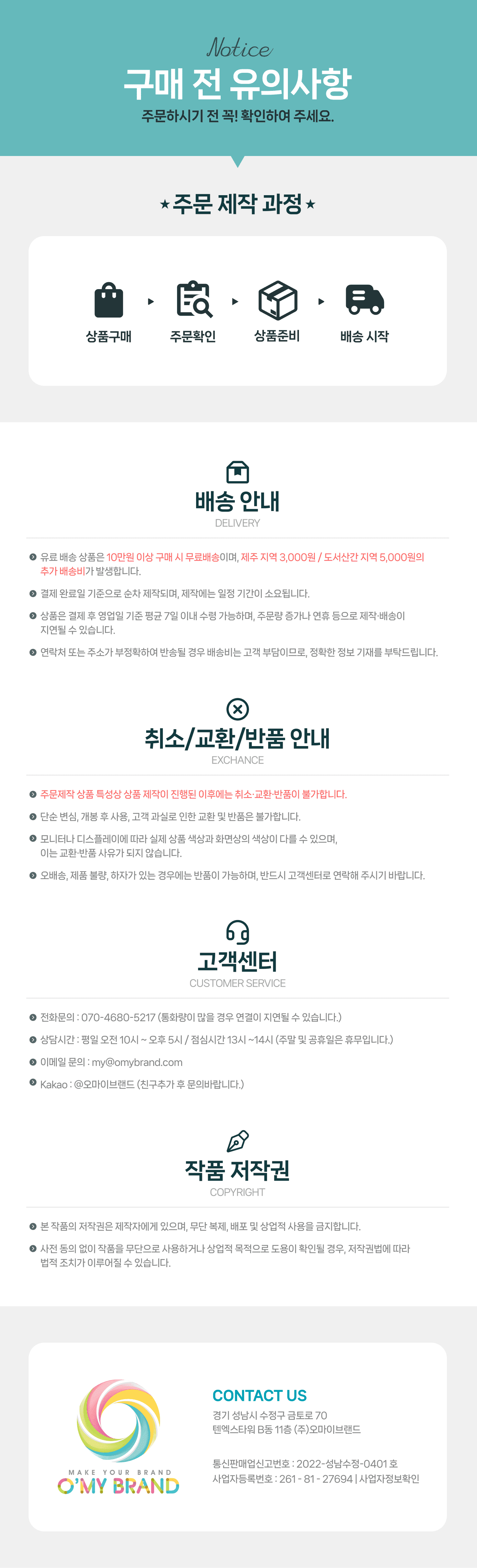 상품 안내 배너