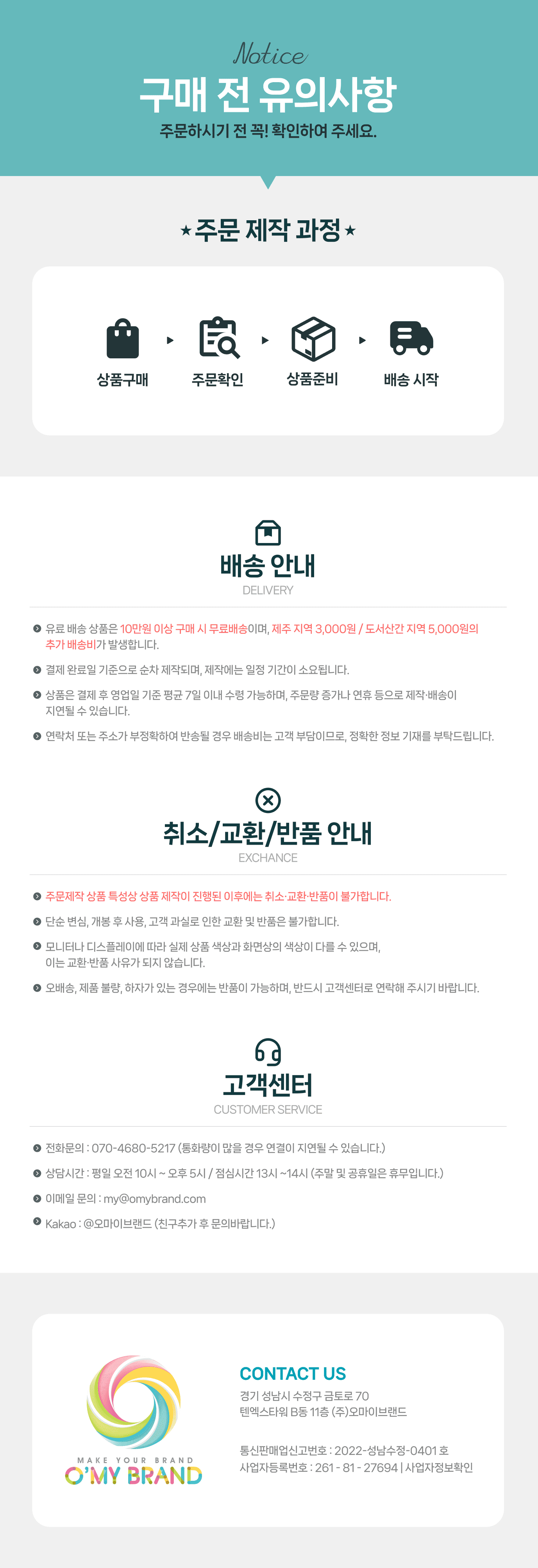 상품 안내 배너